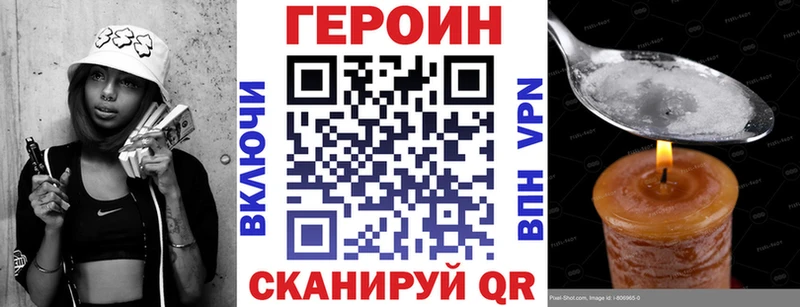 Героин VHQ  Купить закладки  Усинск 